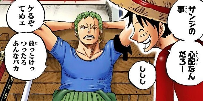 ビッグマム編でゾロ達はなにしてるの なぜサンジ奪還に向かわない 情報チャンネル