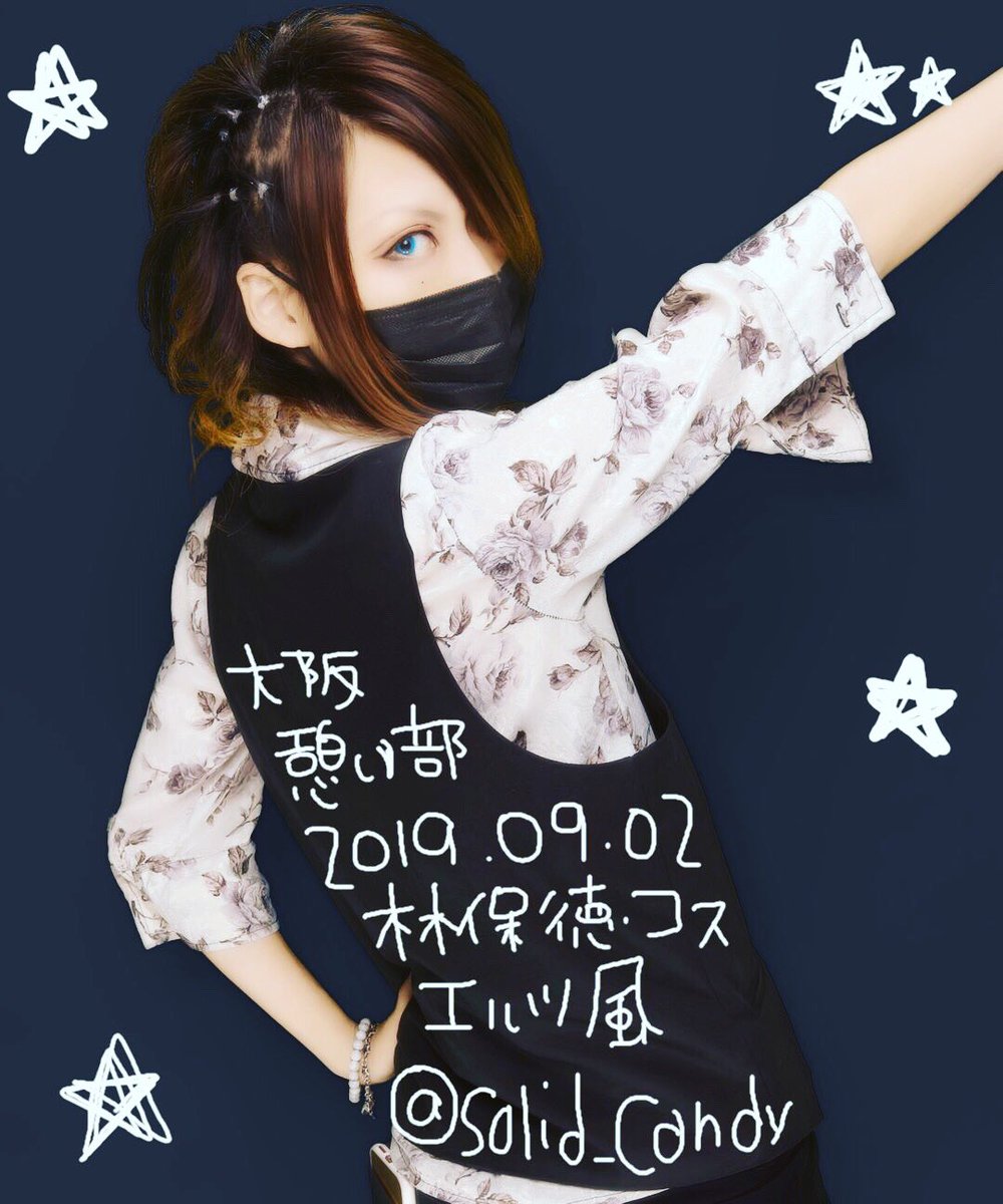 candy___prince's tweet photo. . 

          yasuさんのコスプレ

       研究して追求して早７年

人より特化してる物は何も無いが
    これに関しては自信しかない

      色んな人に見てもらいたいし
    JannerさんteamABCさん達と
          沢山繋がって行きたい

        少しでもそのキッカケに
             なればいいな https://t.co/QgS0VhiKTL