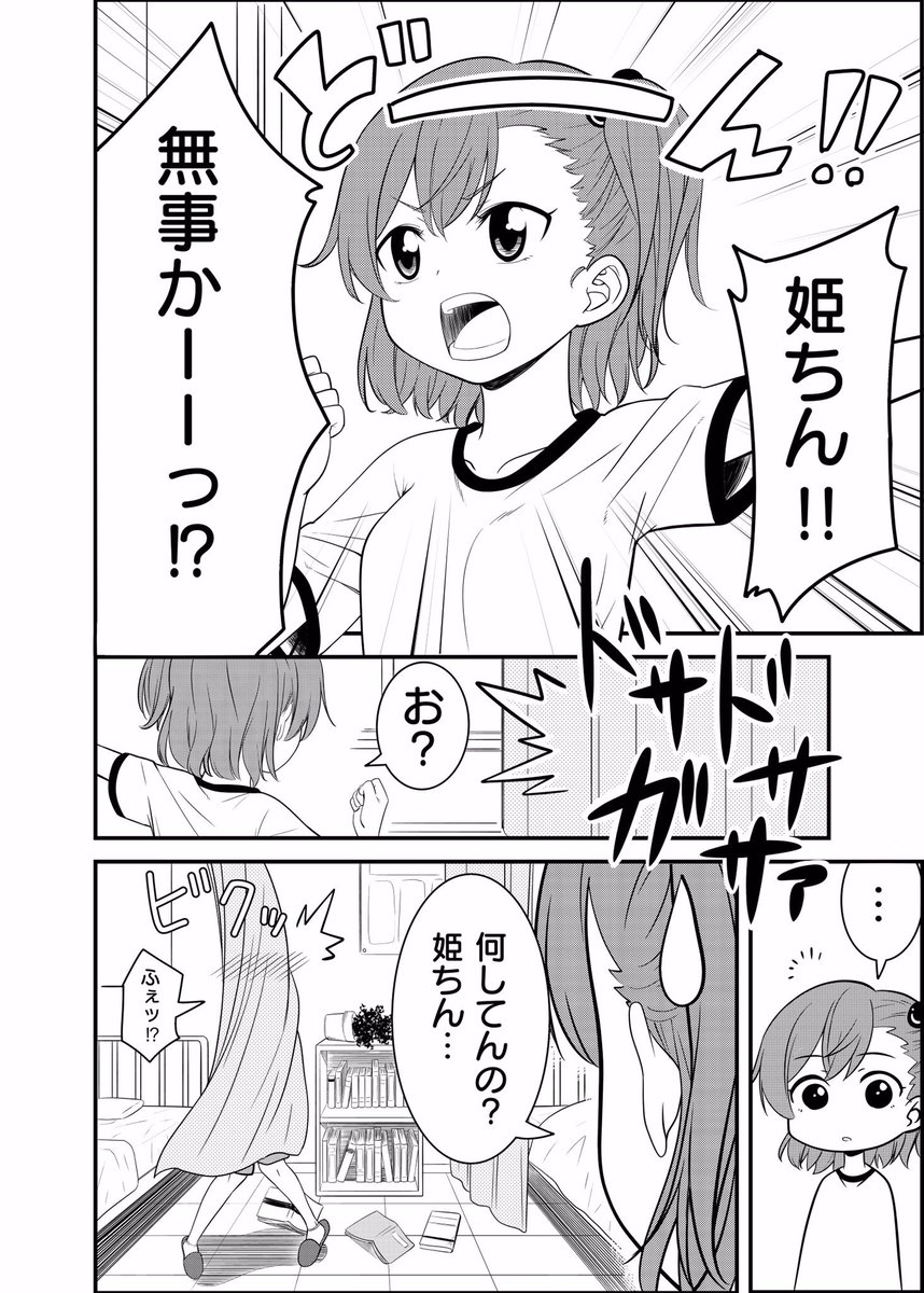 【創作漫画】完璧な女の子がぶっ壊れる話⑥ 