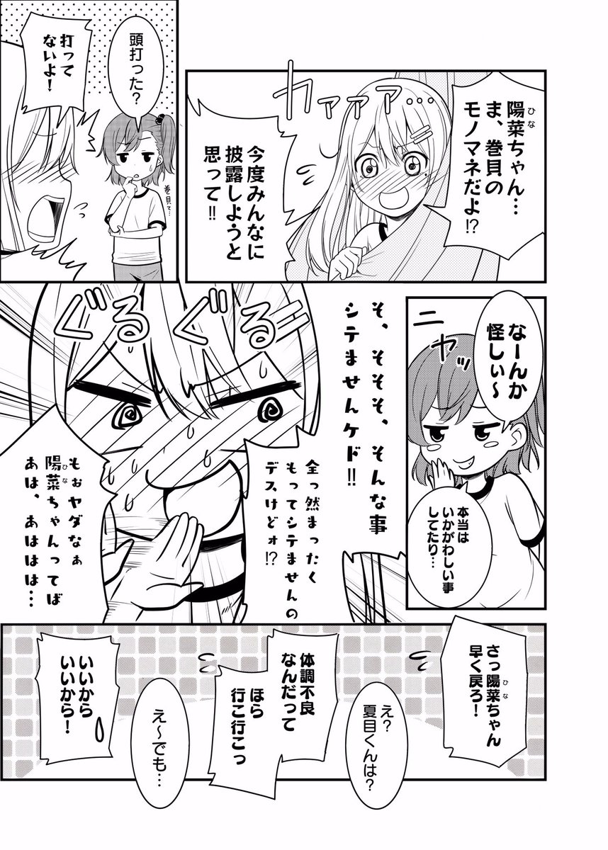 【創作漫画】完璧な女の子がぶっ壊れる話⑥ 