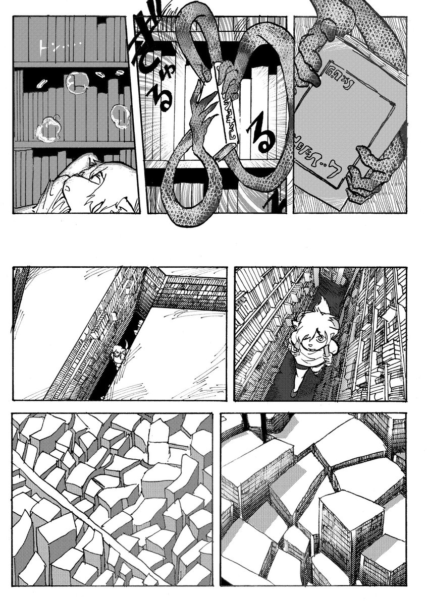 本棚迷宮を旅する(2/4)
#エアコミティア
#エアコミティア_SFファンタジー 