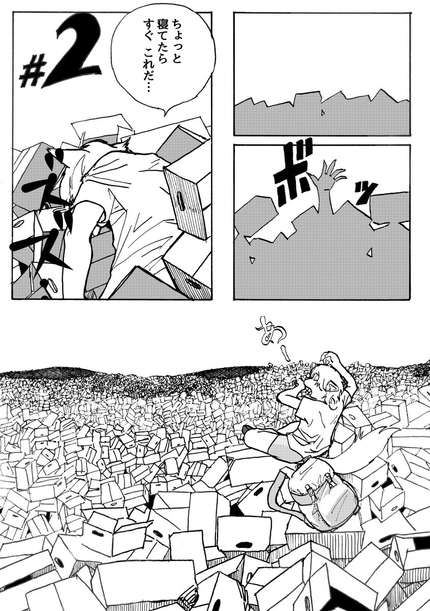 本棚迷宮を旅する(3/4)
#エアコミティア
#エアコミティア_SFファンタジー 