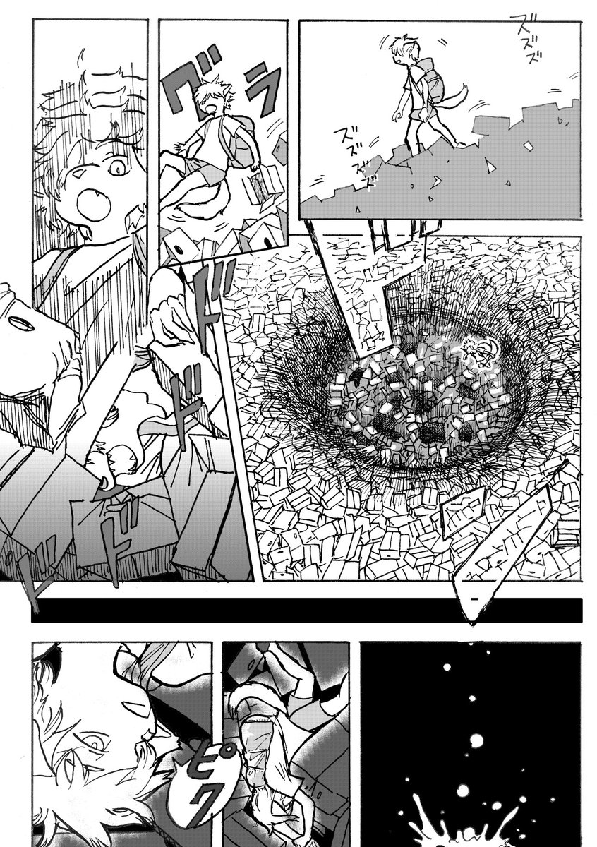 本棚迷宮を旅する(3/4)
#エアコミティア
#エアコミティア_SFファンタジー 