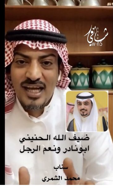 ابناء محمد غانم الشمري