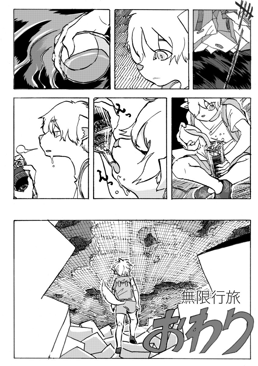 本棚迷宮を旅する(4/4)
#エアコミティア
#エアコミティア_SFファンタジー 