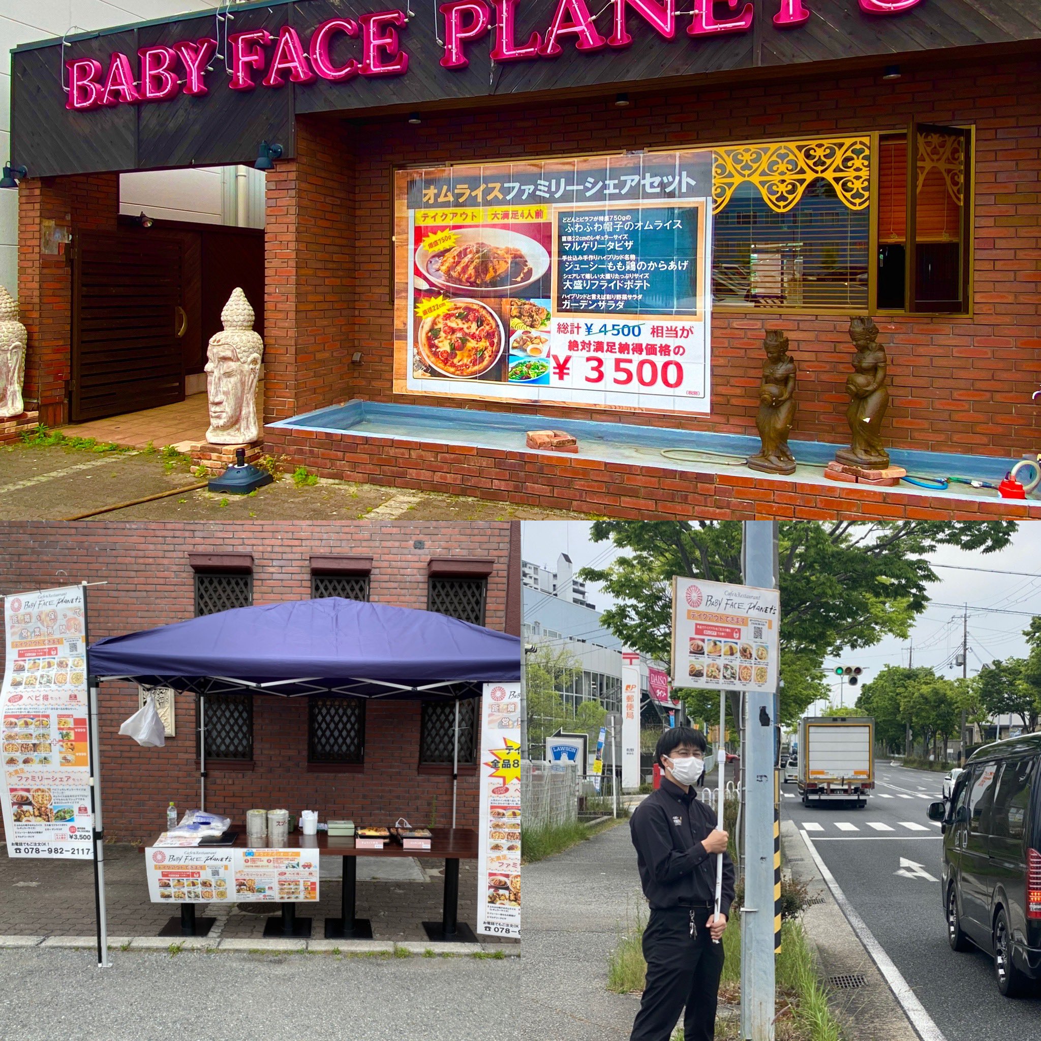 ベビーフェイスプラネッツ北神戸 Babyfaceplanets Twitter