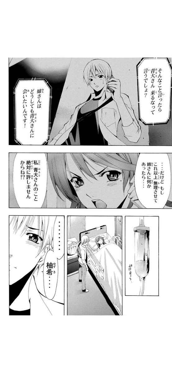 自宅待機用ヒマ潰し漫画38
「君のいる町」(1/5) 