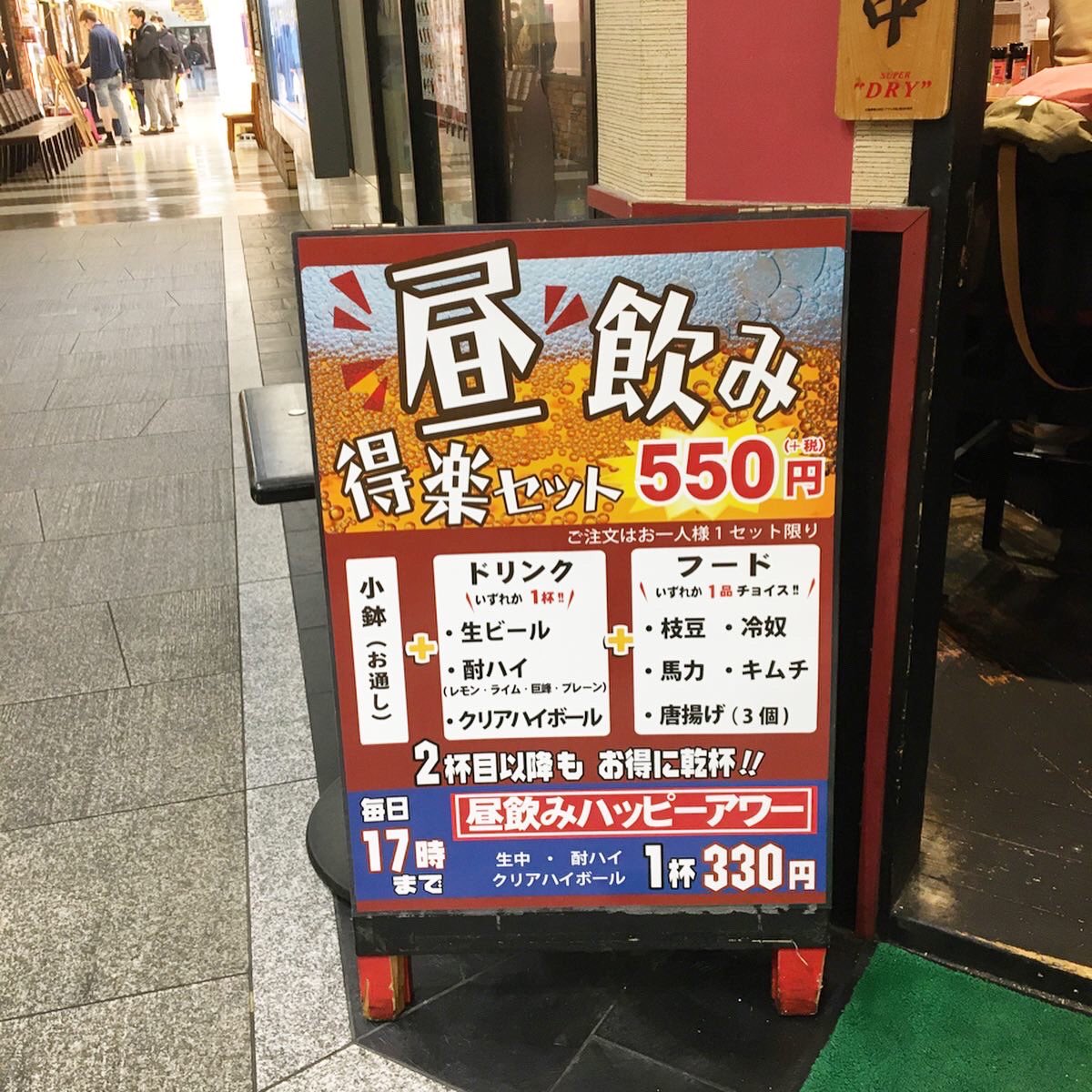 京都駅グルメ 京都駅グルメ