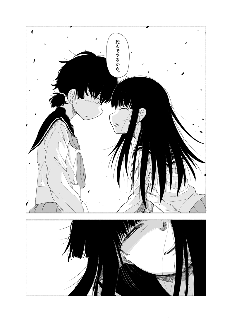 『クロユリ』サンプル
リプ欄につづきます【2/11】
#エアコミティア
#エアコミティア_百合GL
