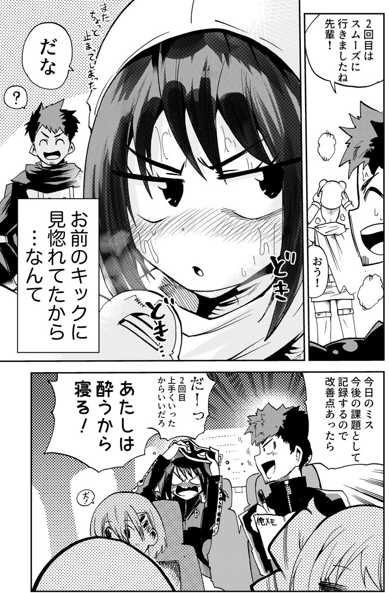 4ページ漫画
「スーツアクターのお姉さん」

#創作漫画 
