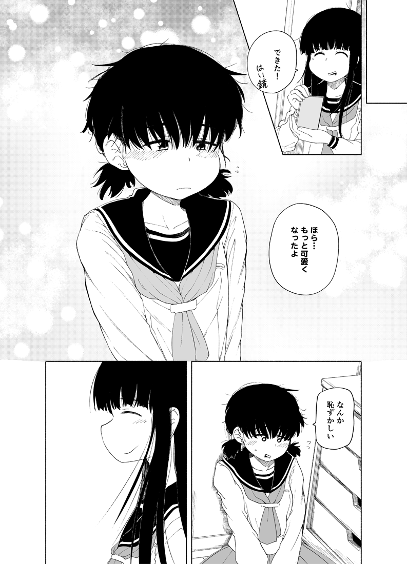 『クロユリ』
気が弱く人見知りの七瀬みゆ。彼女を歪んだ愛情で支配しようとする佐倉ゆづき、ふたりの物語です。
ヤンデレ百合モノですが、なるべく不快にならないように気をつけて描いた作品です。(既刊)
サンプル大量です!リプ欄につづきます
【1/11】
#エアコミティア
#エアコミティア_百合GL