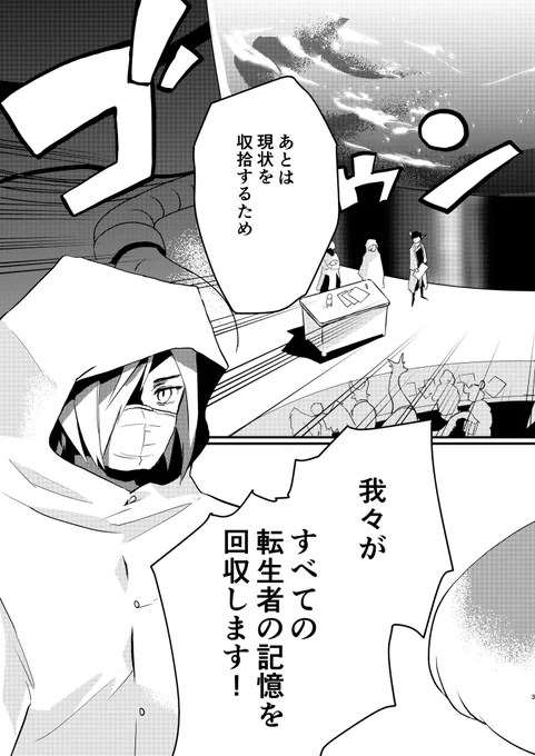 続き (2/3)
新刊!!
【異世界転生は終わりです】
あらすじ:続出する、異世界への転生者たち。 事態に気づいた天界は、転生者の前世の記憶を浄化し回収するプロジェクトを発動する。
 通販:https://t.co/I4sRafaPwf 
#エアコミティア #エアコミティア_SFファンタジー #comitia132 