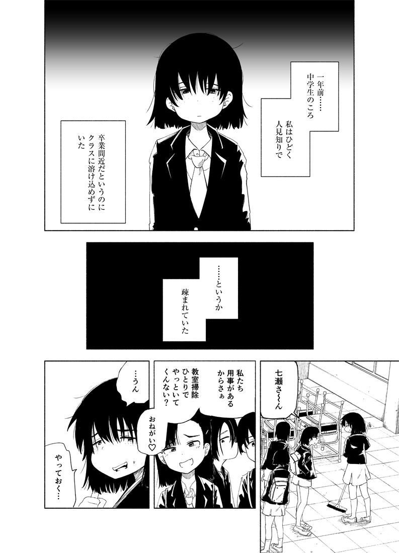 『クロユリ』サンプル
リプ欄につづきます【2/11】
#エアコミティア
#エアコミティア_百合GL
