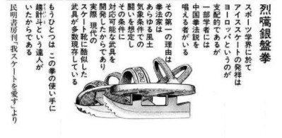 ラブライブ なんかラブライブに中国人のキャラが出てきて炎上してるそうだが こんなん男塾読んだ 博打尾 Back Roadの漫画