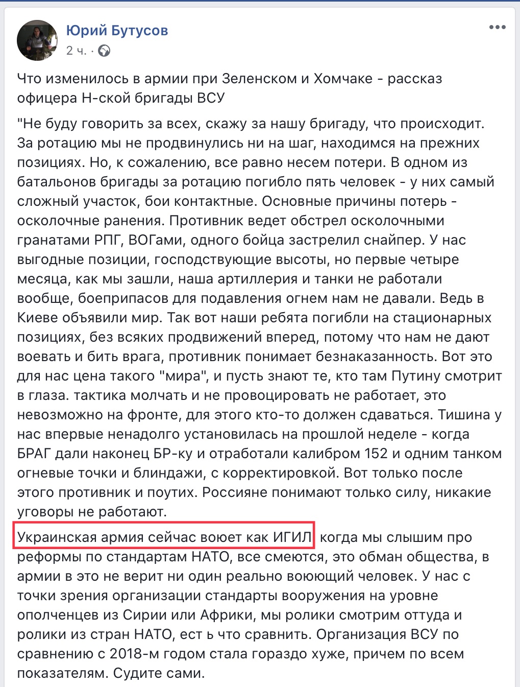 Від початку доби одного українського воїна поранено, найманці РФ вісім разів порушили режим припинення вогню на Донбасі, - штаб ООС - Цензор.НЕТ 7829