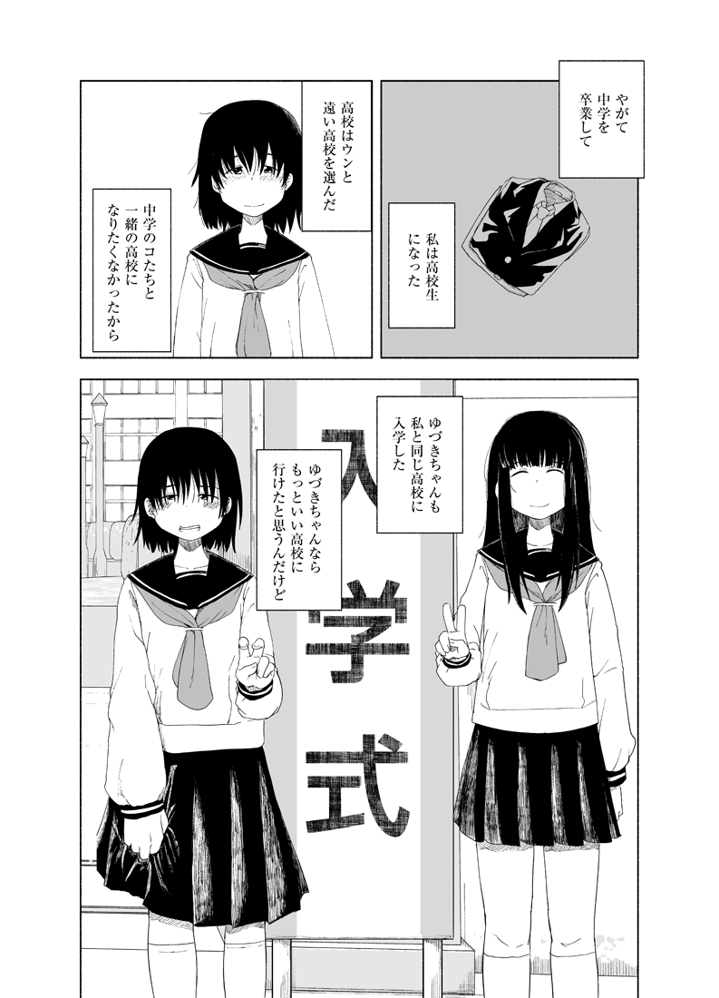 『クロユリ』サンプル
リプ欄につづきます【6/11】
#エアコミティア
#エアコミティア_百合GL