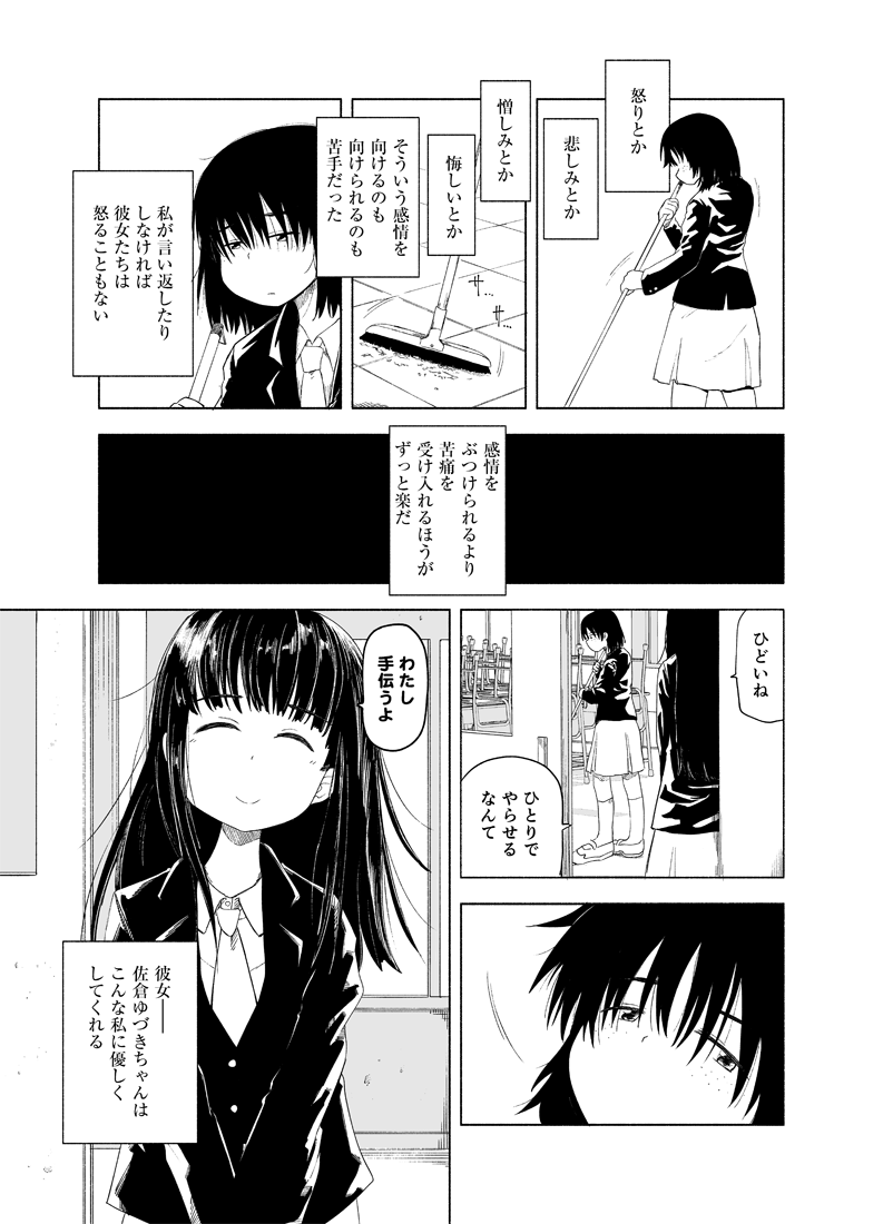 『クロユリ』サンプル
リプ欄につづきます【2/11】

#エアコミティア
#エアコミティア_百合GL 