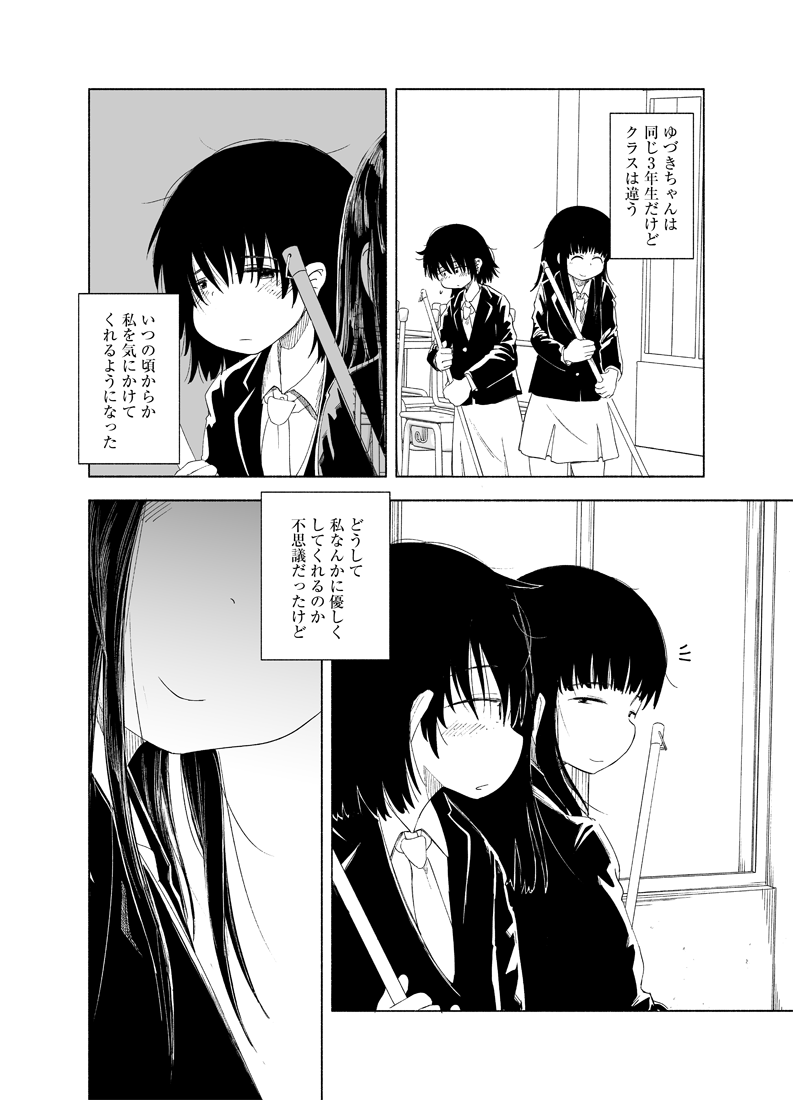 『クロユリ』サンプル
リプ欄につづきます【3/11】
#エアコミティア
#エアコミティア_百合GL