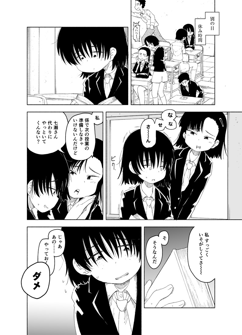 『クロユリ』サンプル
リプ欄につづきます【3/11】
#エアコミティア
#エアコミティア_百合GL