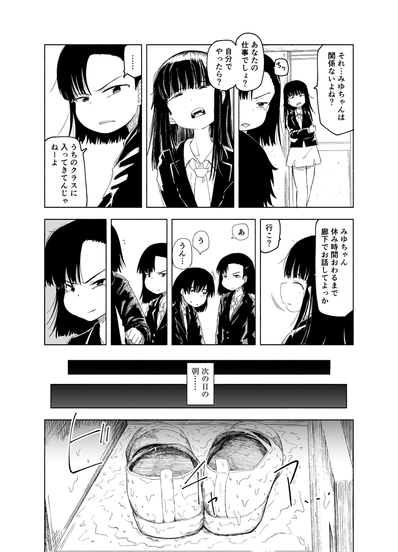 『クロユリ』サンプル
リプ欄につづきます【3/11】
#エアコミティア
#エアコミティア_百合GL
