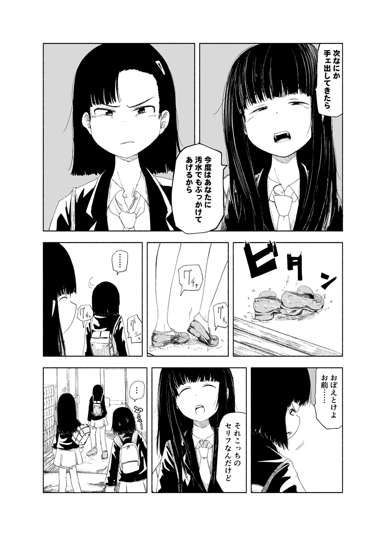 『クロユリ』サンプル
リプ欄につづきます【4/11】
#エアコミティア
#エアコミティア_百合GL