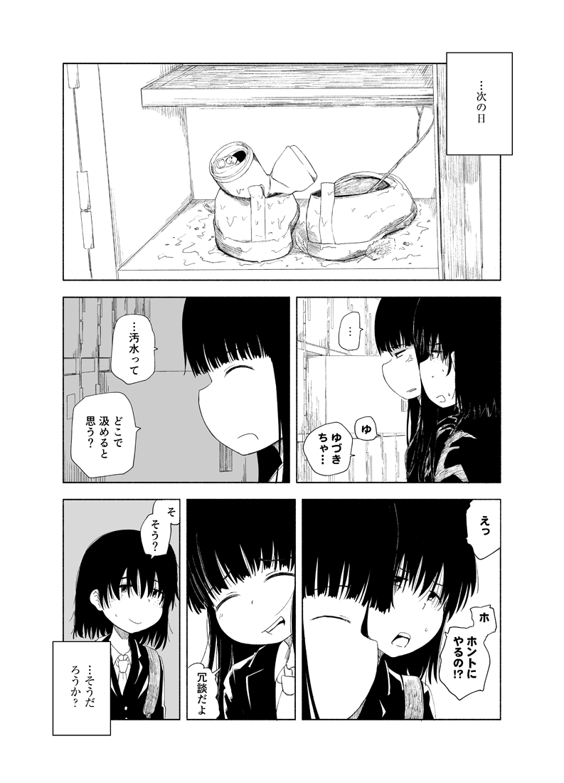 『クロユリ』サンプル
リプ欄につづきます【4/11】
#エアコミティア
#エアコミティア_百合GL