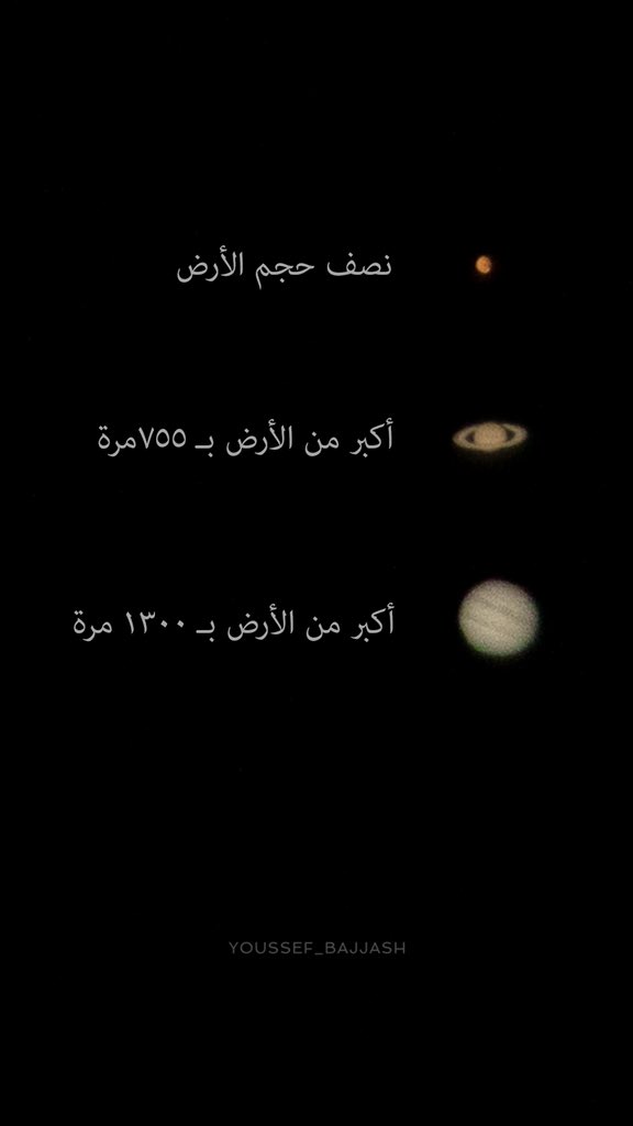 youssef_bajjash's tweet photo. #القمر ليلة 24 #رمضان
والصور الثانية توثيق للكواكب الثلاثة 
المشتري: اكبر من الارض بـ 1300
زحل: أكبر من الأرض بـ 755
المريخ: نصف حجم الأرض 
صورتهم وتم جمعهم في صورة واحدة للإطلاع فسبحان الله والحمد لله على ما تم رصده بعدستي :)
التصوير بزوم ومدبلات وصل لـ 1400مم #jupiter #moon https://t.co/JeLWaZtx7J