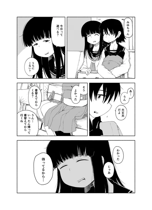 『クロユリ』サンプル
リプ欄につづきます【9/11】

#エアコミティア
#エアコミティア_百合GL 