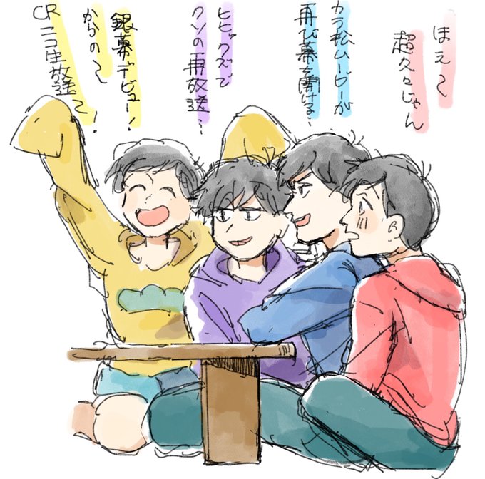 映画のおそ松さんのtwitterイラスト検索結果