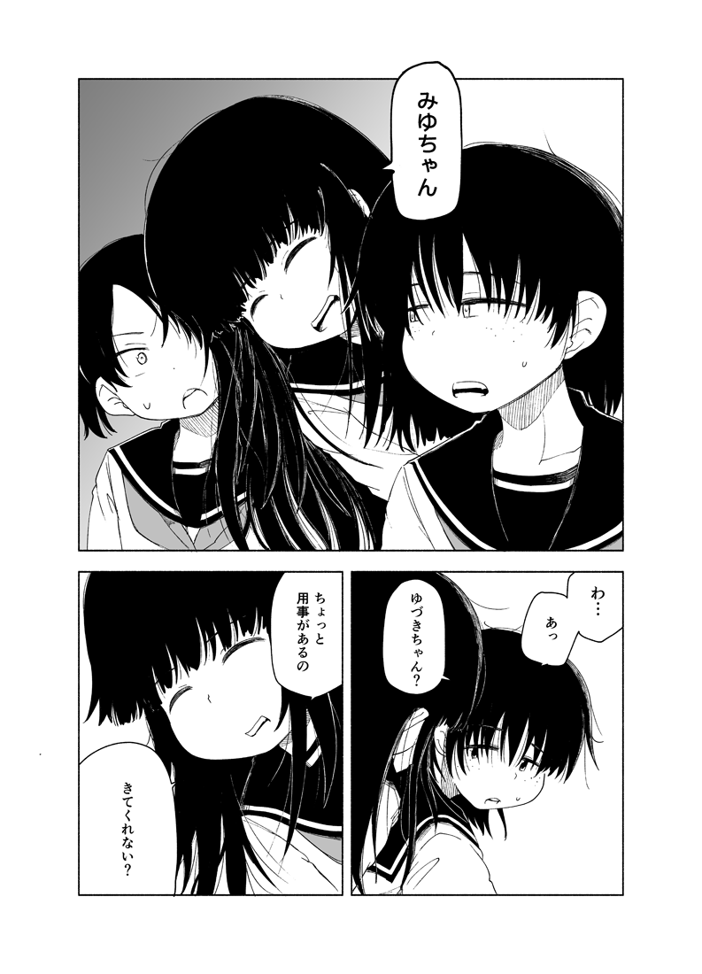 『クロユリ』サンプル
リプ欄につづきます【7/11】
#エアコミティア
#エアコミティア_百合GL
