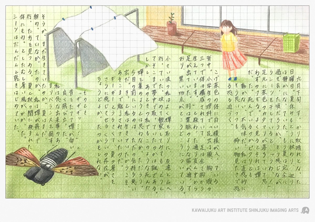 河合塾美術研究所 新宿校 公式 夏期講習申込受付中 Na Twitteru 映像専攻 武蔵美合格者作品解説第四弾 今回も入学試験問題集19掲載作品です 重層性 が決め手の高得点再現 T Co Hz6it7e0cc 引き続き いま入塾の皆さんには自宅課題を出題