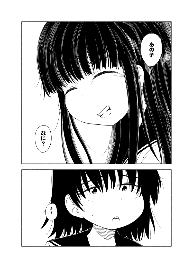 『クロユリ』サンプル
リプ欄につづきます【8/11】
#エアコミティア
#エアコミティア_百合GL