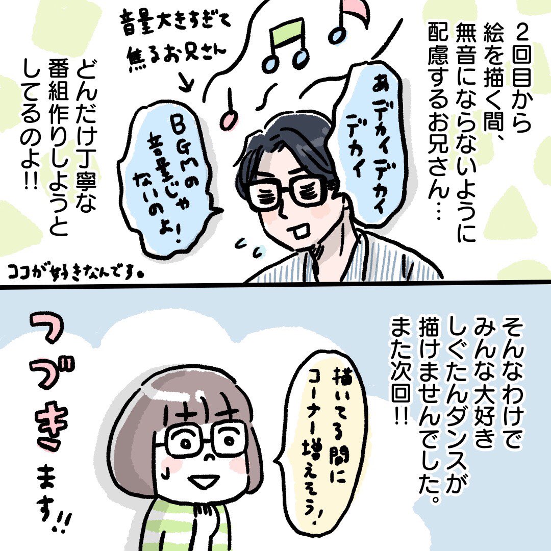 その2続きです。
微力ながらもう少し、この心優しきおもしろ青年のことを拡める漫画を描こうと思っております☺よろしくです?

#魔進戦隊キラメイジャー #キラメイブルー #押切時雨 #水石亜飛夢 