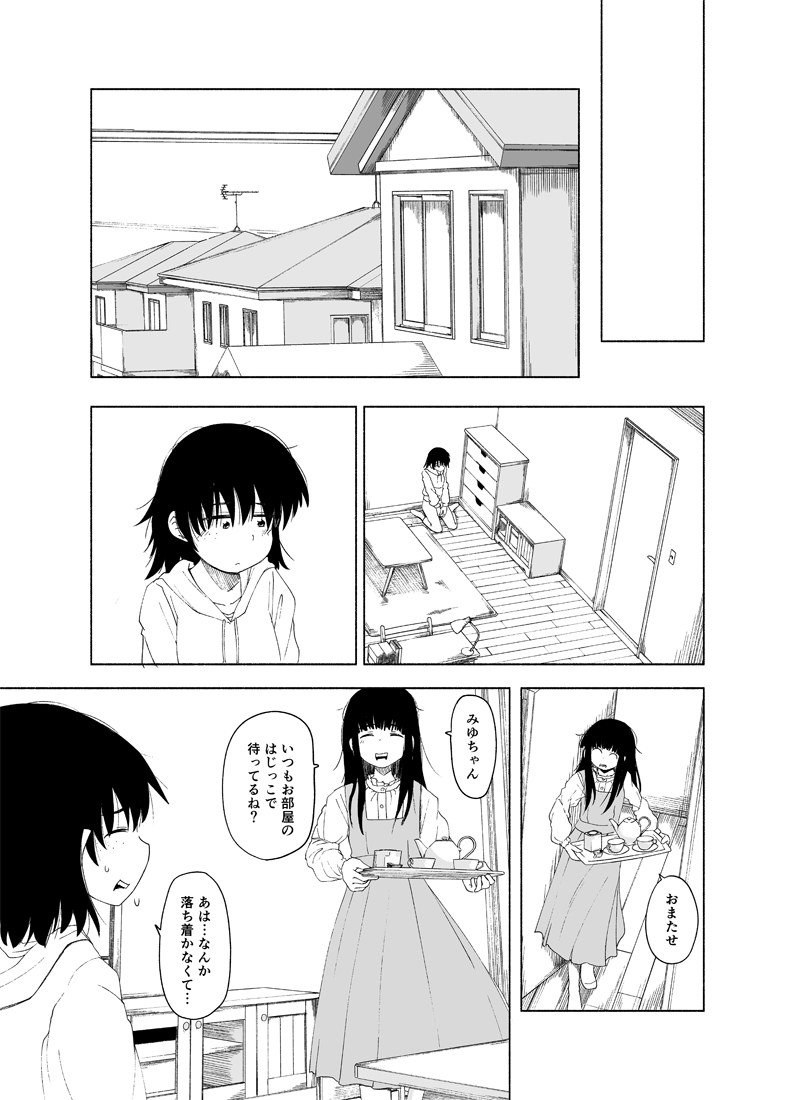 『クロユリ』サンプル
リプ欄につづきます【9/11】
#エアコミティア
#エアコミティア_百合GL