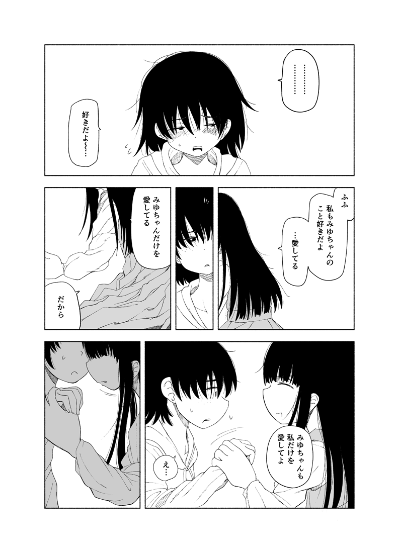 『クロユリ』サンプル
リプ欄につづきます【9/11】
#エアコミティア
#エアコミティア_百合GL