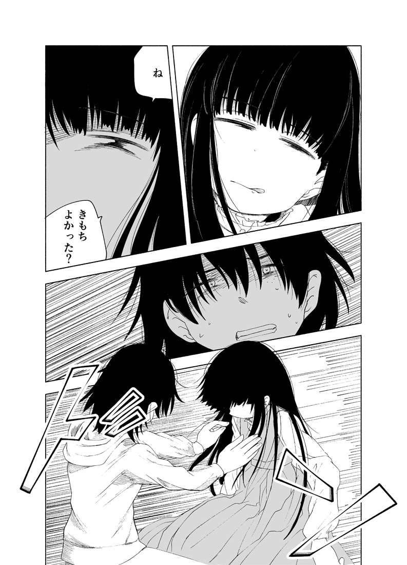 『クロユリ』サンプル
リプ欄につづきます【10/11】

#エアコミティア
#エアコミティア_百合GL 