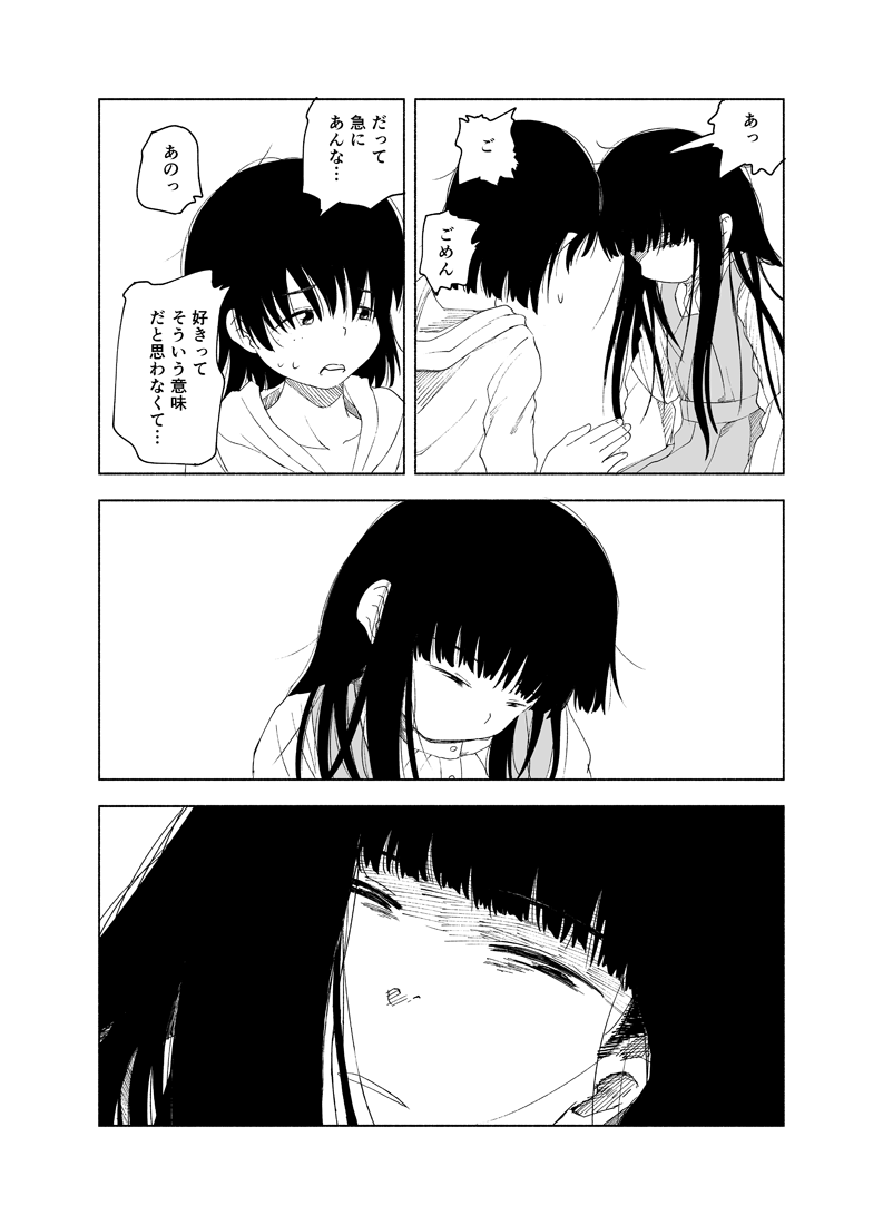 『クロユリ』サンプル
リプ欄につづきます【10/11】

#エアコミティア
#エアコミティア_百合GL 