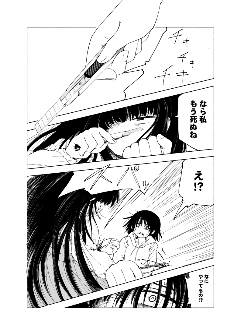 『クロユリ』サンプル【11/11】

ご覧いただきありがとうございます!

続きはkindle版(電子書籍)でご覧いただけますのでぜひ!
105ページで480円とだいぶお買い得です!

https://t.co/69oAPA6gTQ 

#エアコミティア
#エアコミティア_百合GL 