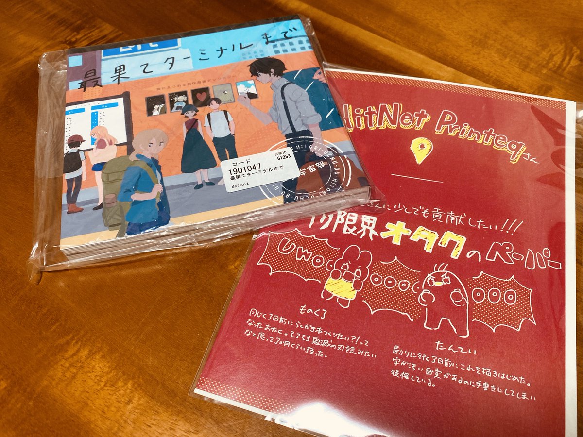 一人宇宙部 通販受付中 Hitori Uchu Bu Twitter 一人宇宙部 通販受付中 Hitori Uchu Bu Twitter