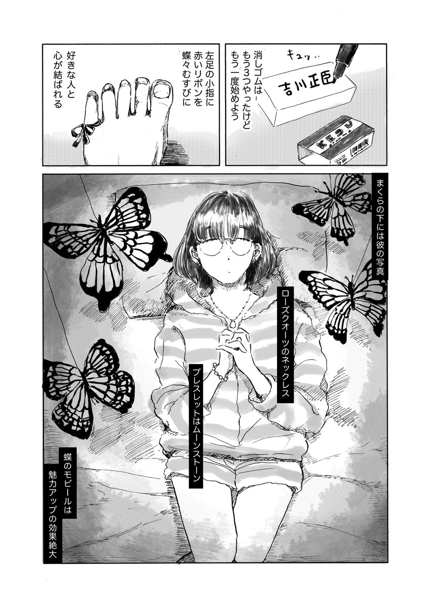 【理論上は、うお座が信じる本。】600円/本文56p
※紙の本のみ
https://t.co/wjz7yGQZ47
うお座のみなさんに「好きなもの」を挙げていただきその中からいくつかをお題として物語を作りました。大町テラス先生をゲストにお迎えした合同本!特別対談もあります!#エアコミティア #エアコミティア_青年