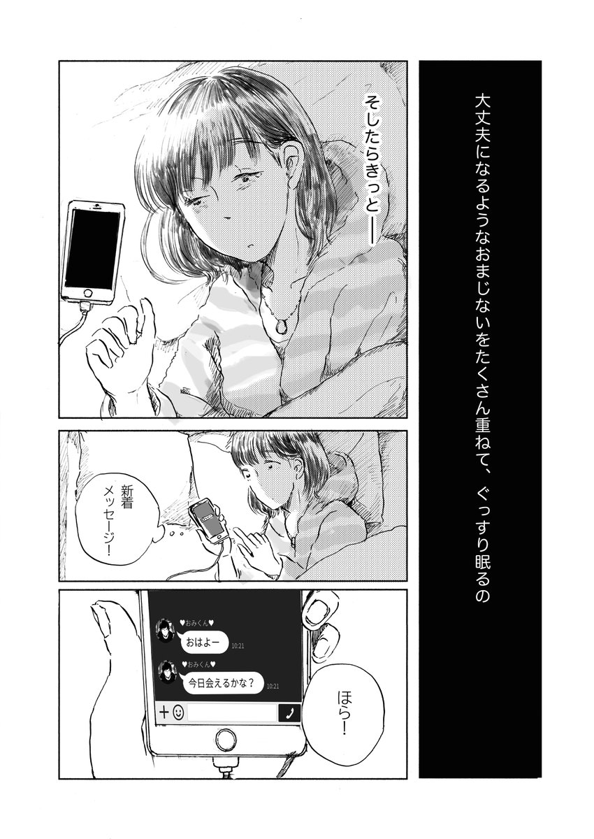 【理論上は、うお座が信じる本。】600円/本文56p
※紙の本のみ
https://t.co/wjz7yGQZ47
うお座のみなさんに「好きなもの」を挙げていただきその中からいくつかをお題として物語を作りました。大町テラス先生をゲストにお迎えした合同本!特別対談もあります!#エアコミティア #エアコミティア_青年