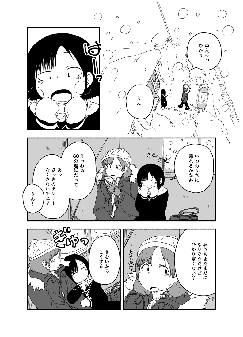 百合アンソロ・
シンクロニシティユリジャムセッション

『今週末なに食べる?』(収録3作品目サンプル・とーはに作)
#エアコミティア
#エアコミティア_百合GL 