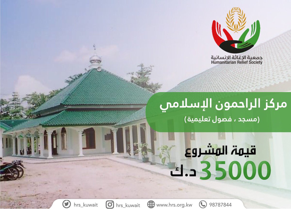 الراحمون V Twitter مشروعنا اليوم مشروع مميز مركز إسلامي كبير في اندونيسيا يخدم أكثر من 2000 نسمة لا تفوت فرصة المشاركة Https T Co 1assknu97i Https T Co Blk3o3mef2
