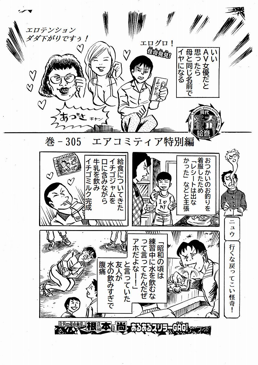 根本尚 エアコミティア 札幌の六畳一間 根本尚 新刊は特にありませんが いつもの 現代怪奇絵巻 特別編 をどうぞ 昔 週刊少年チャンピオンで連載した作品の新作 T Co Ehchomnsac Twitter