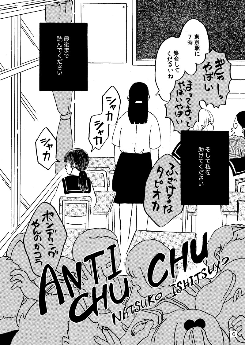 【ANTI CHU CHU】R18/400円/本文48p
※データ販売のみ
https://t.co/IkM6xize6e
教師は自分がチュッチュ菌の保菌者であることを明かす。バラバラの生徒たちは、おぞましいチュッチュ菌から逃れられるのか?後味ゲキマズ乳首ロワイヤル!#エアコミティア #エアコミティア_青年