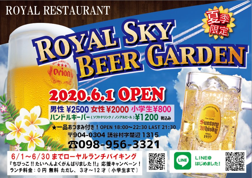 読谷ダイニング Royal 1967 على تويتر 読谷ダイニング Royal 1967 على تويتر