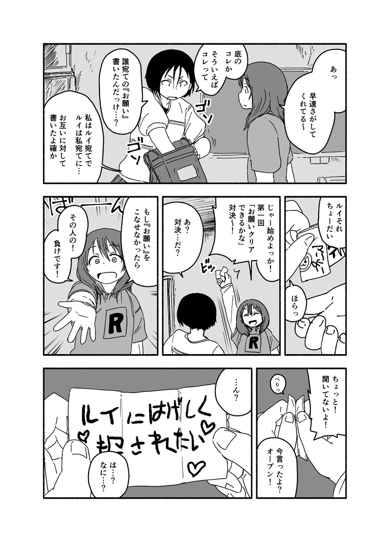 シンクロニシティユリジャムセッション
とーはに氏(@hanitabeco )と描いた、甘百合や性的倒錯百合などなど4作品入った百合アンソロジーコミックです!(既刊)

4作品分のサンプルです!

『ルイとマリは負けずぎらい!』
(収録1作品目・とーはに作)

#エアコミティア
#エアコミティア_百合GL 