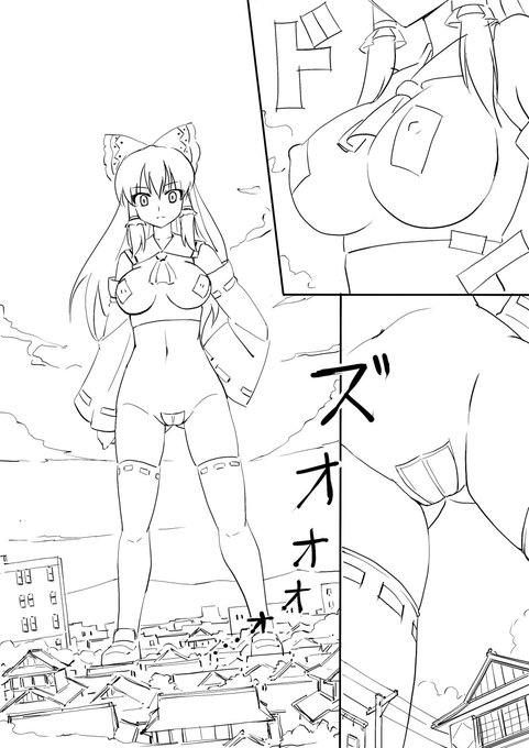 はしたない格好で巨大化した霊夢 