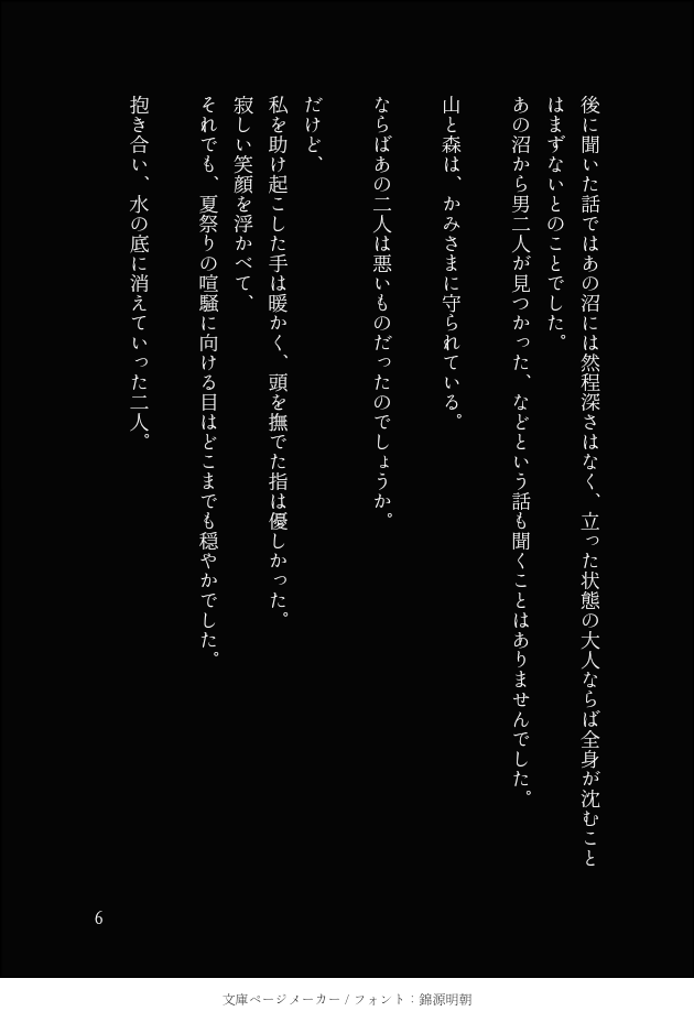 つづき 