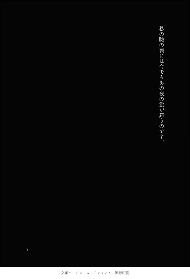 つづき 
